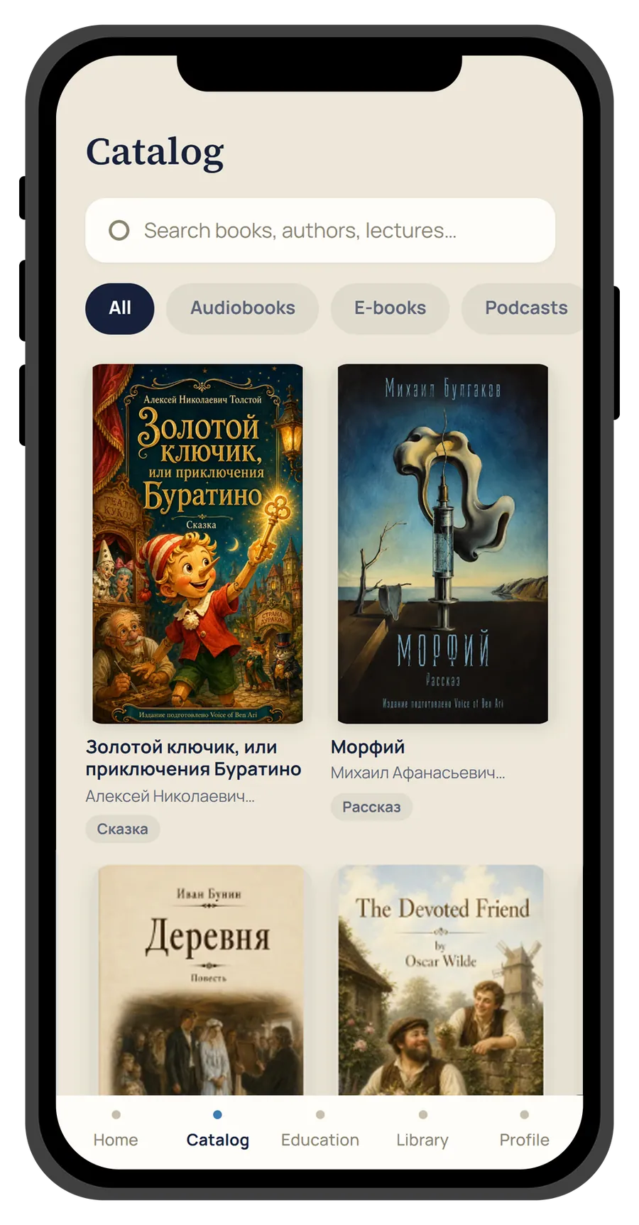 The BENARI catalog on a phone